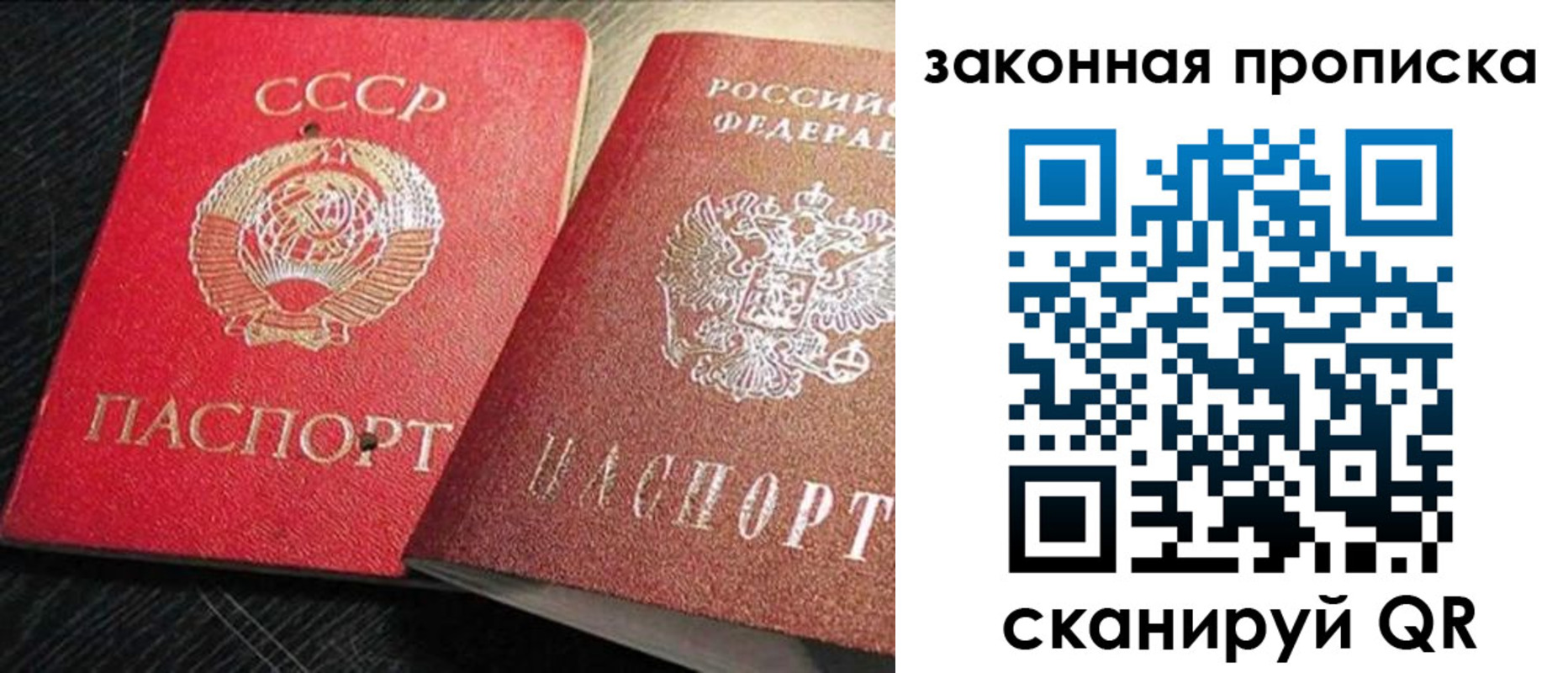 временная регистрация купить в Иланском