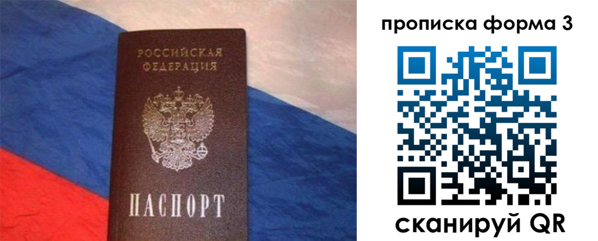 временная регистрация гарантия в Иланском