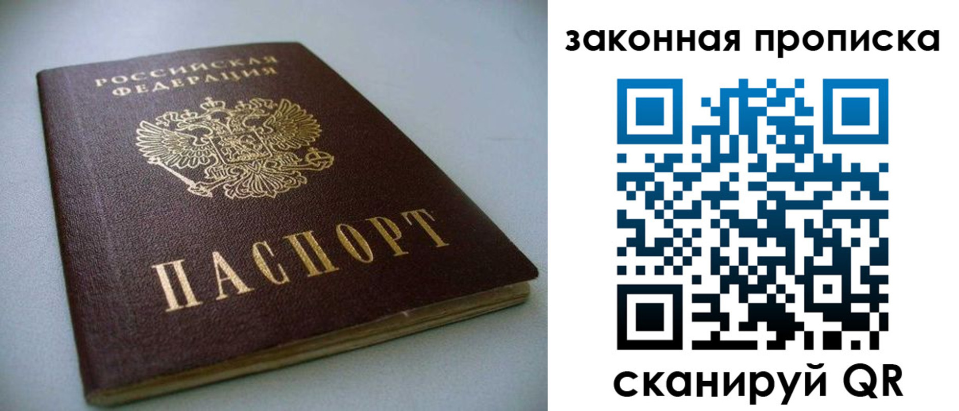 временная регистрация в Иланском