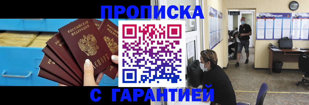 временная регистрация законно в Иланском