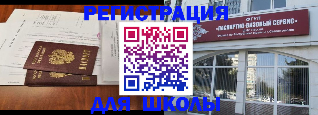 прописка от собственника в Иланском