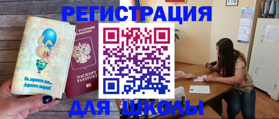 временная регистрация 2025 в Иланском