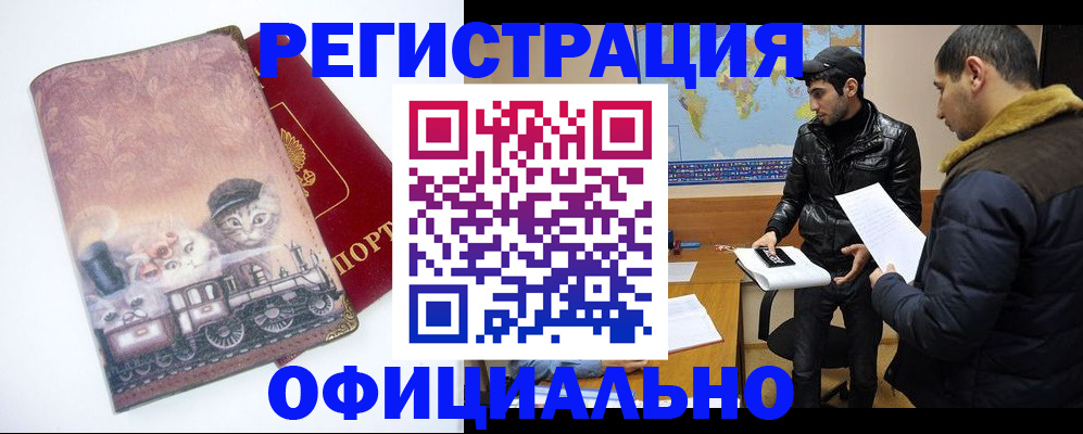 временная регистрация для школы в Иланском