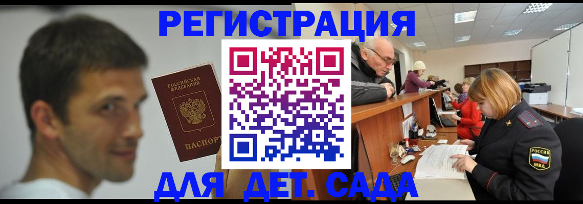 временная регистрация собственник в Иланском