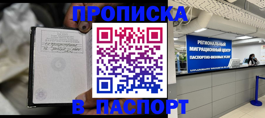 временная регистрация для школы в Иланском