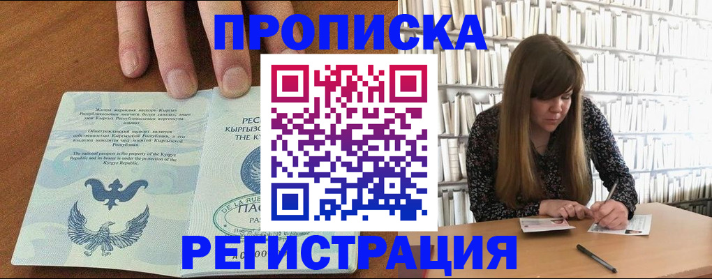временная регистрация недорого в Иланском