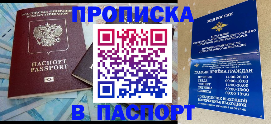 найти адрес прописки в Иланском
