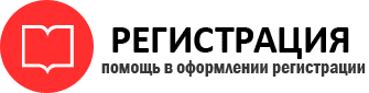 прописка в Иланском id434575